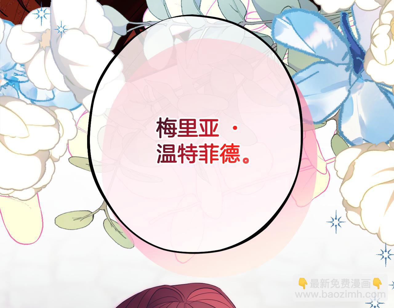 第87话 使节团的到来183