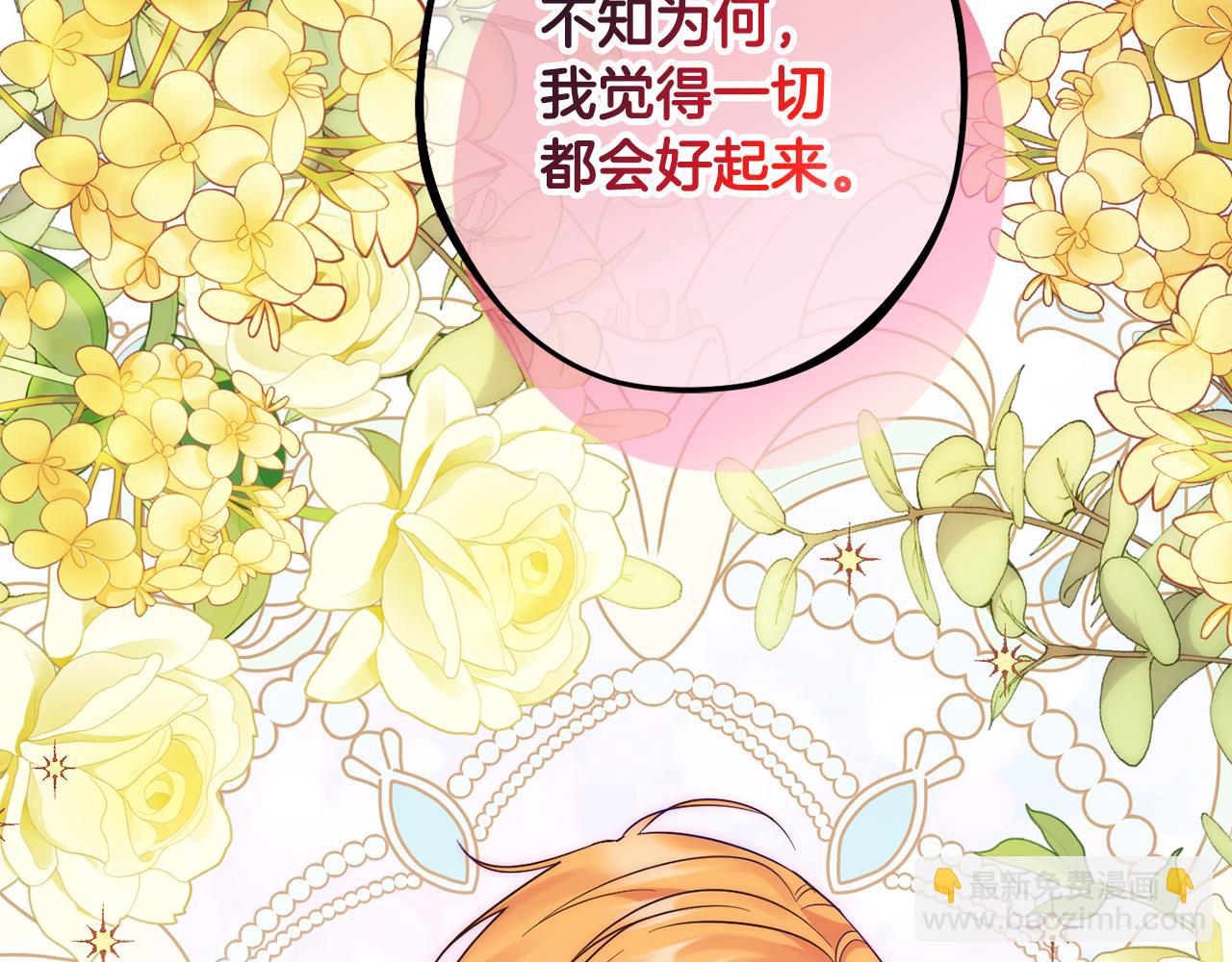 第87话 使节团的到来47
