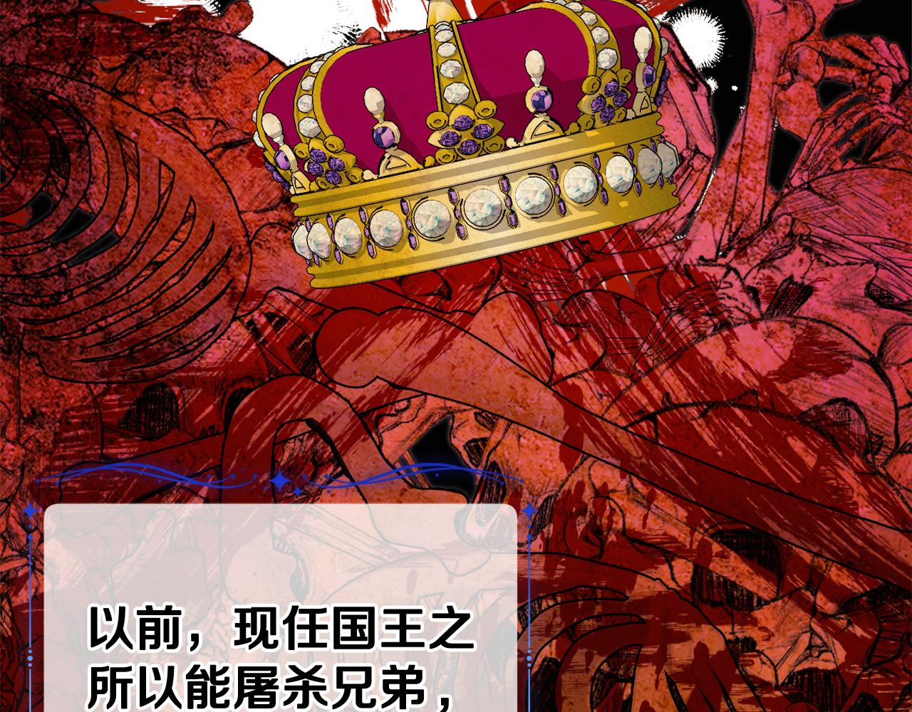 第87话 使节团的到来69