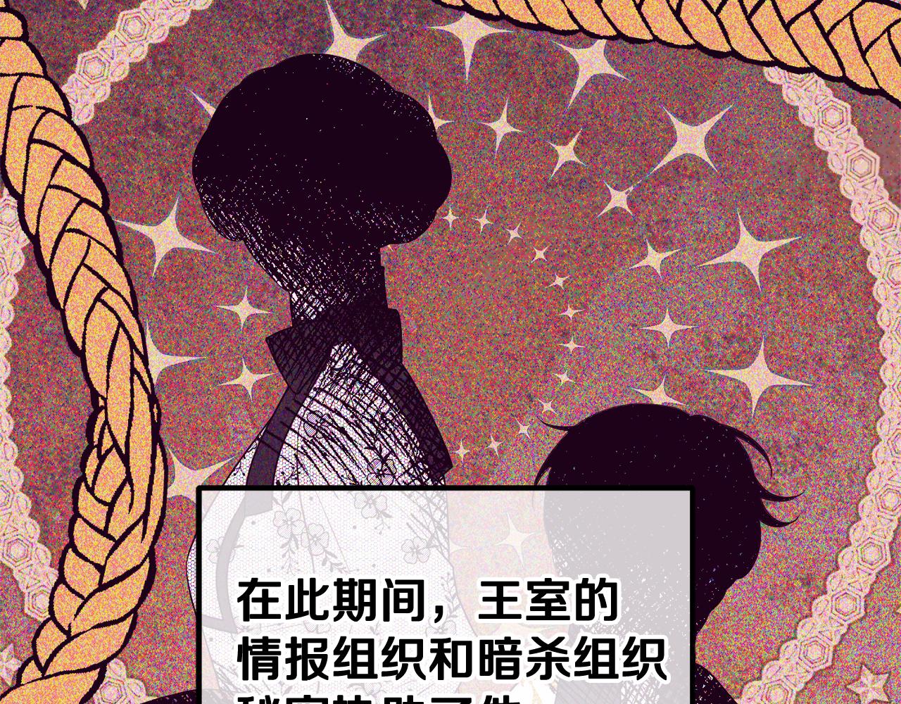 第87话 使节团的到来75