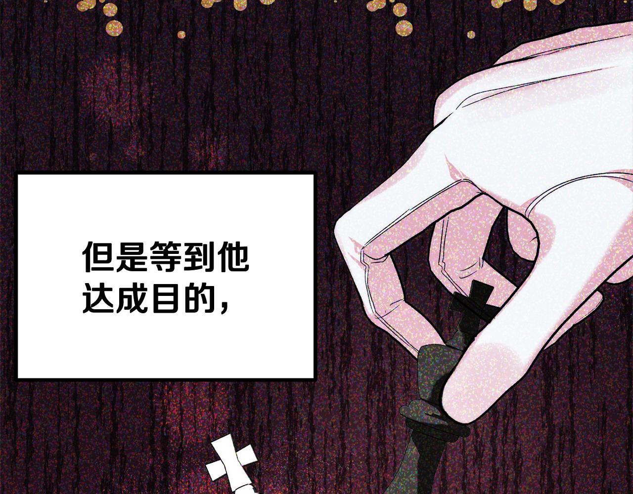 第87话 使节团的到来78