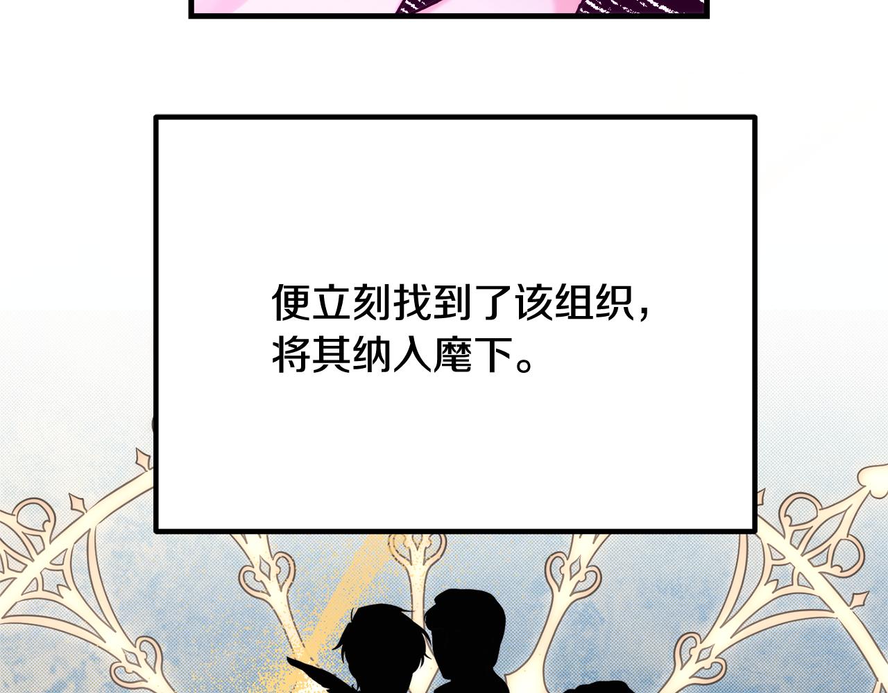 第87话 使节团的到来96