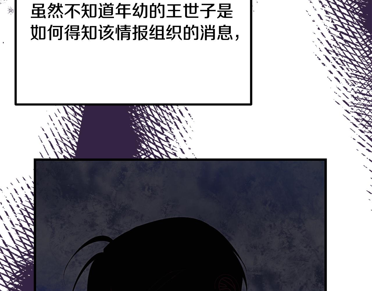 第87话 使节团的到来99