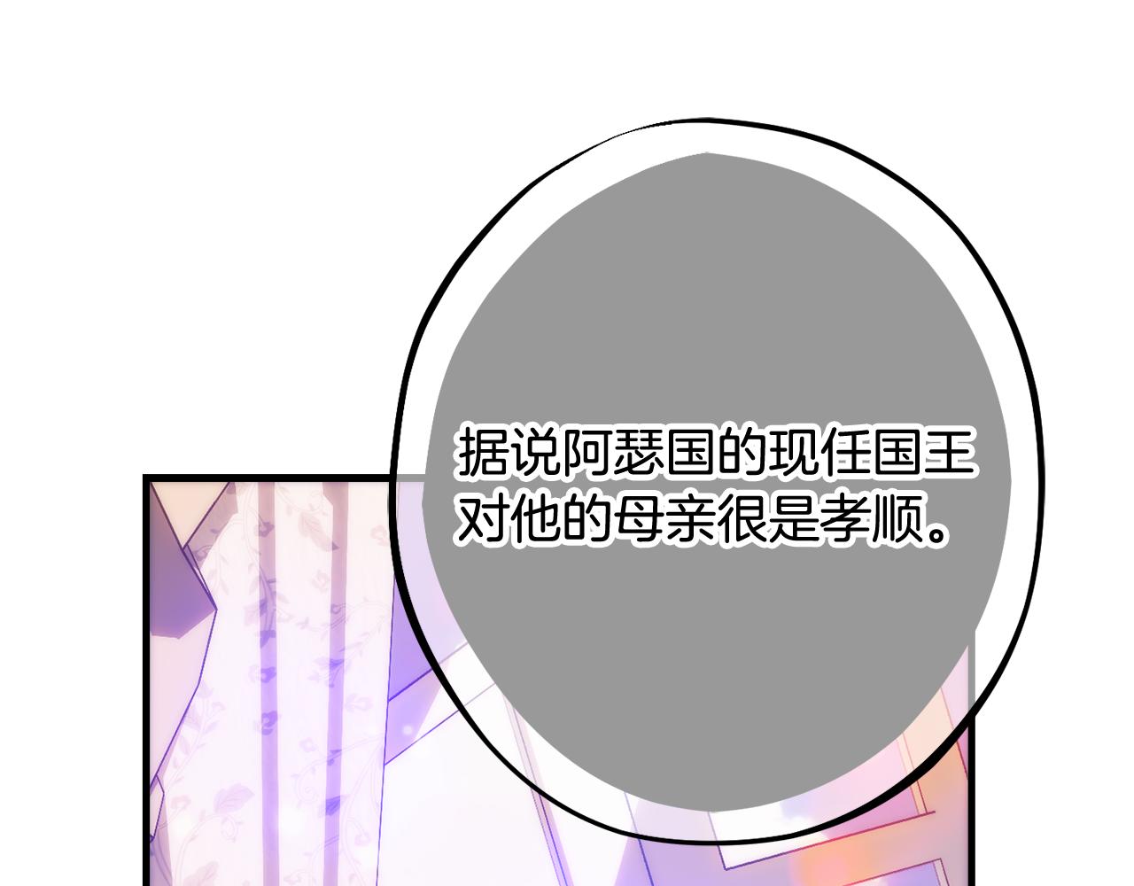 第88话 相似的过往143