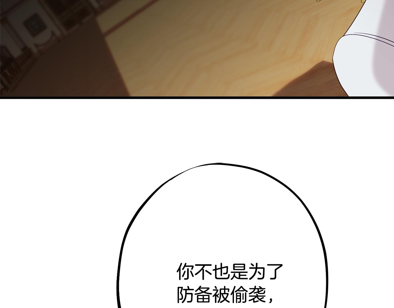 第88话 相似的过往172