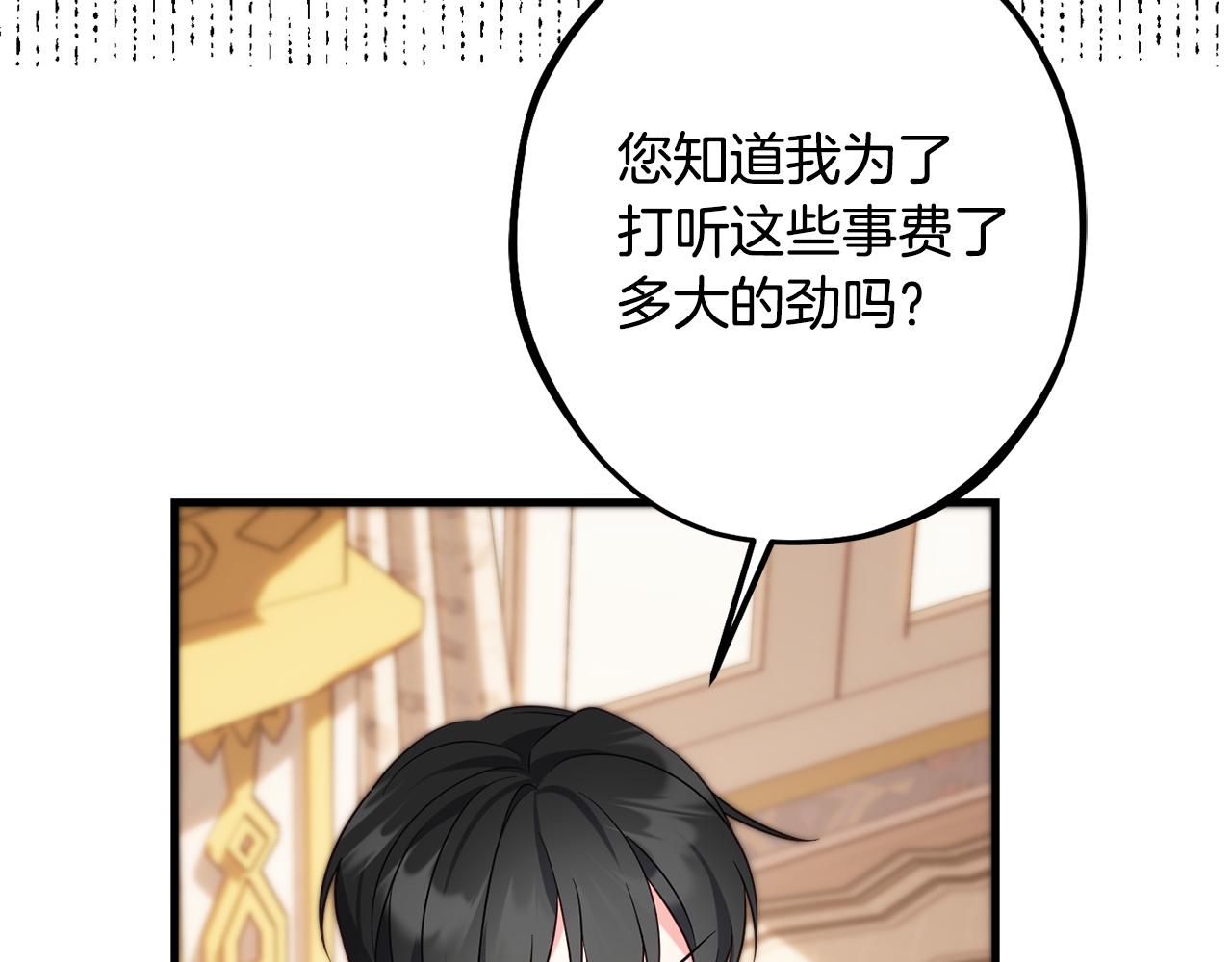 第88话 相似的过往82