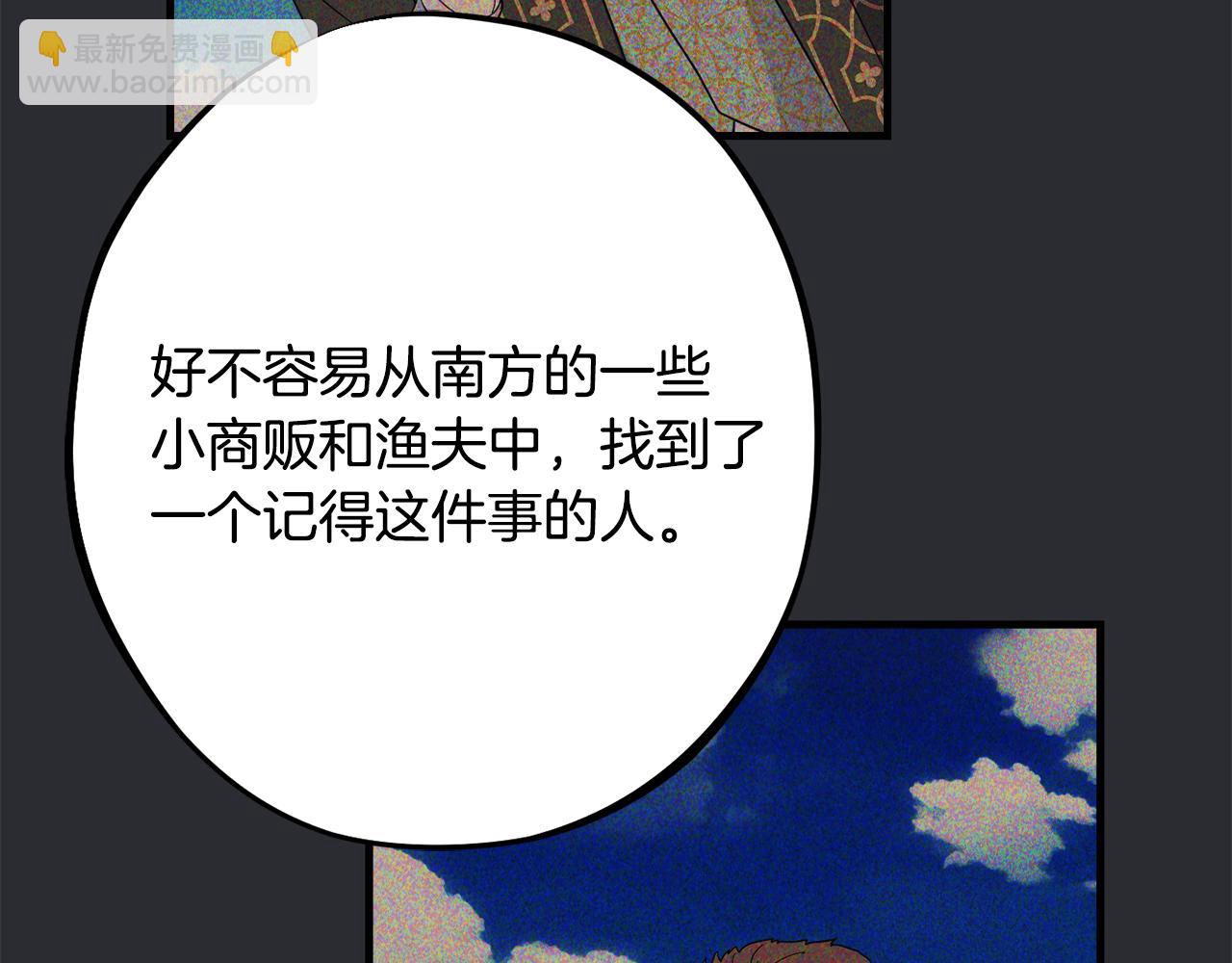 第88话 相似的过往86