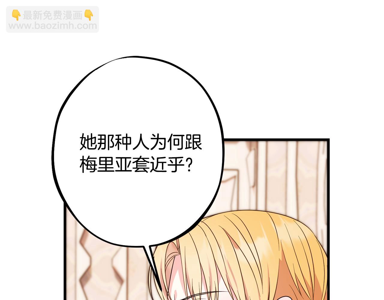 第88话 相似的过往89