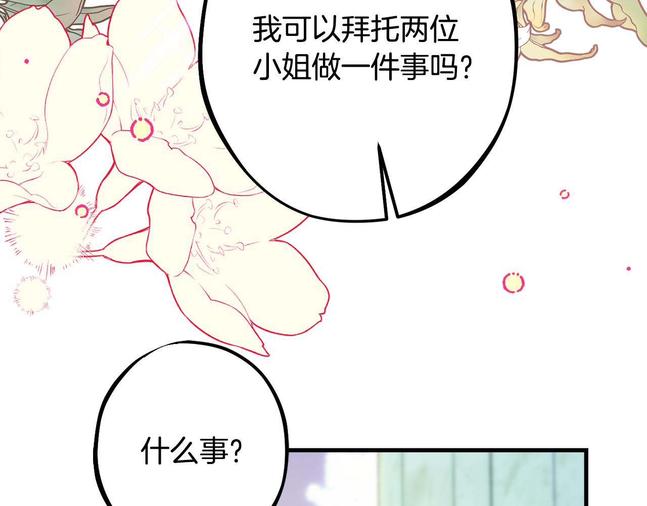 第90话 答应请求120