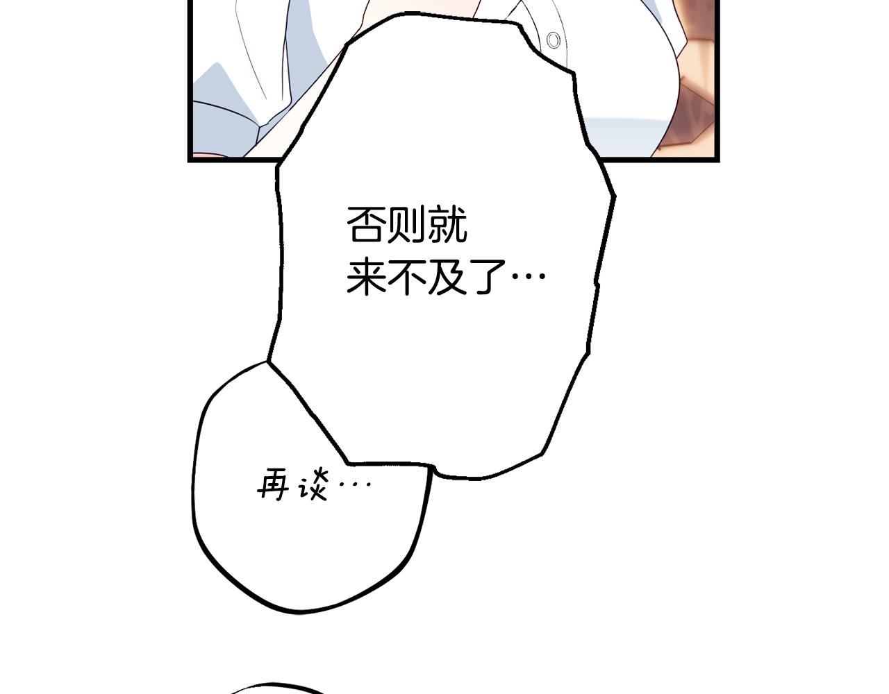 第90话 答应请求173