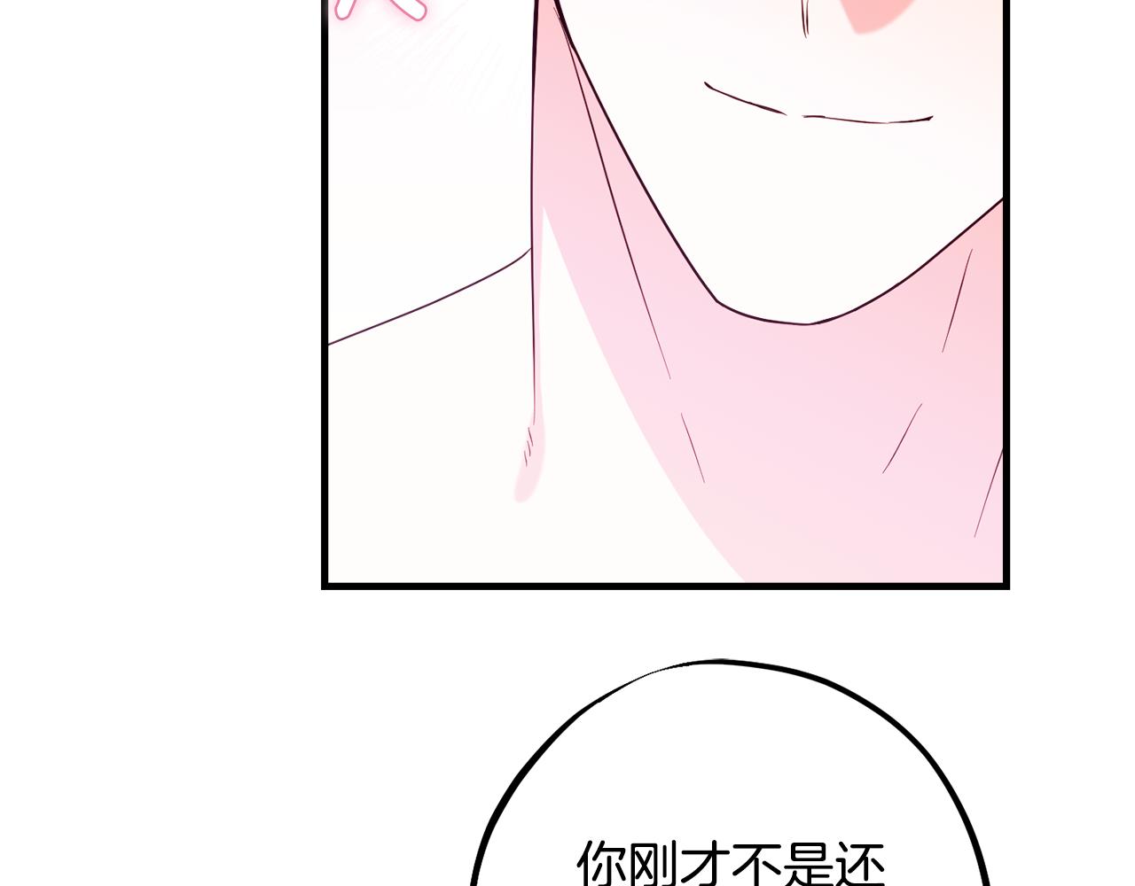 第90话 答应请求185