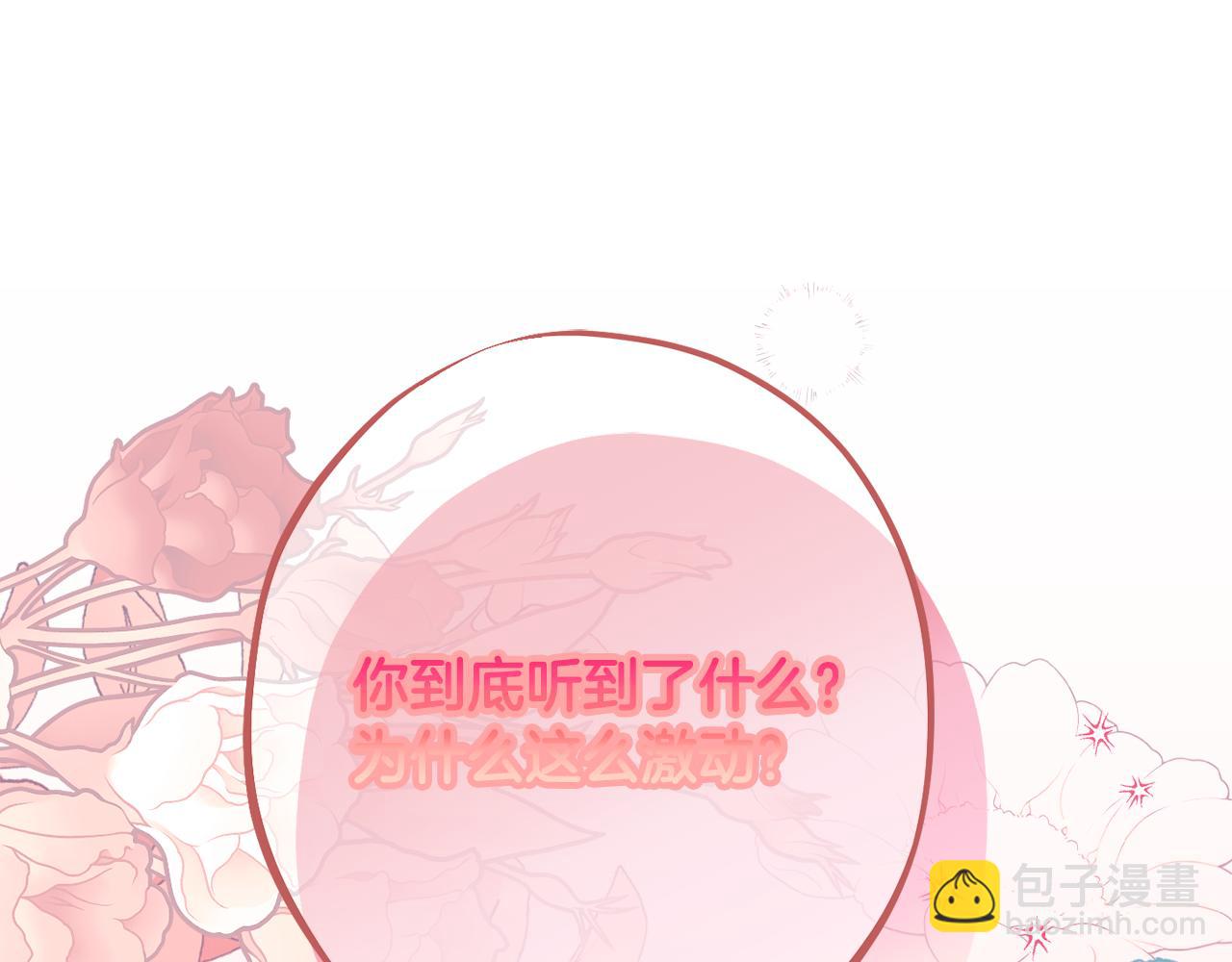 第90话 答应请求194