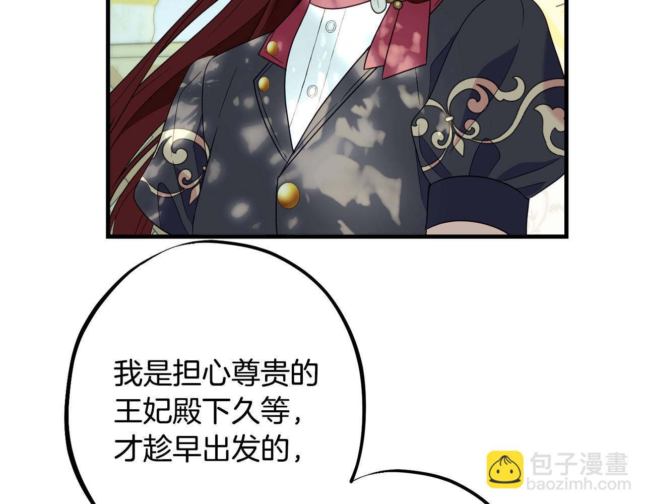 第90话 答应请求61