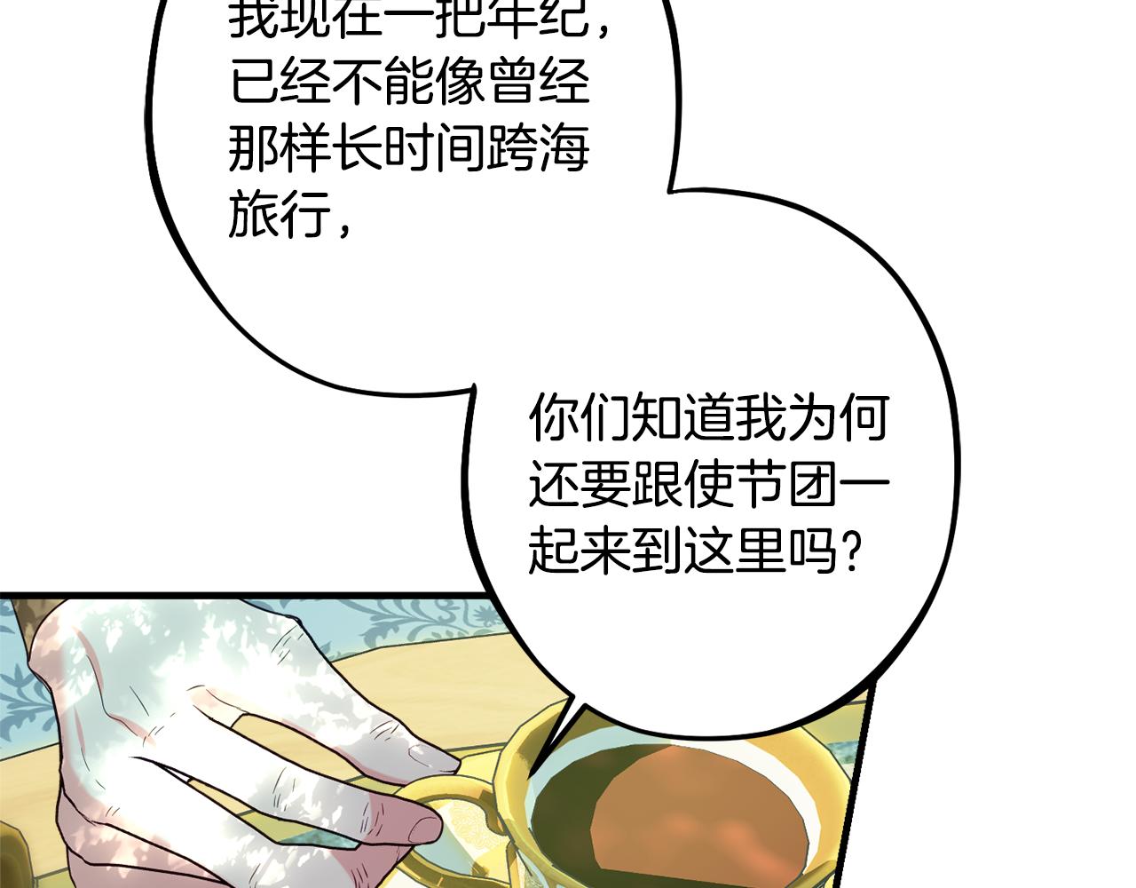 第90话 答应请求88