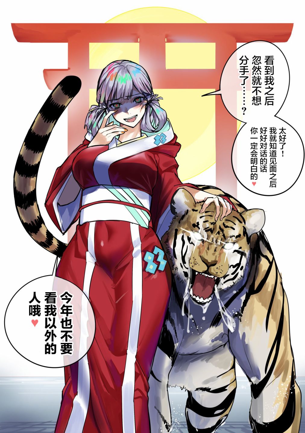 新年贺图0