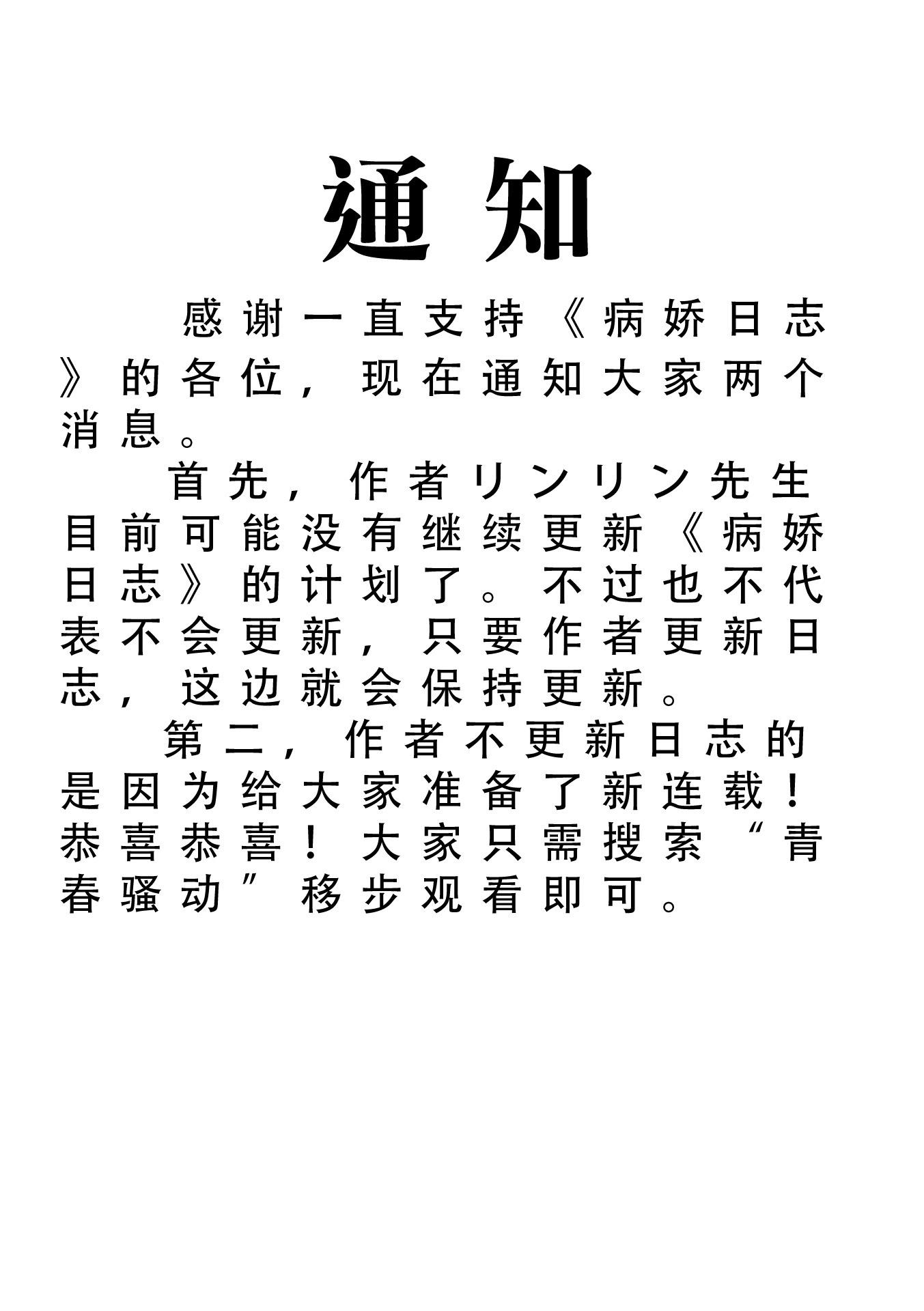 通知0