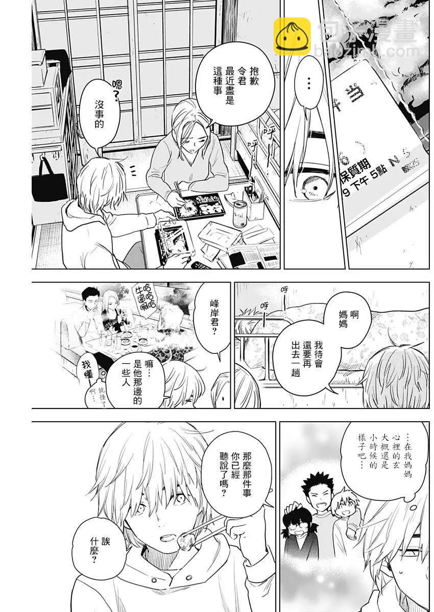 第02话11