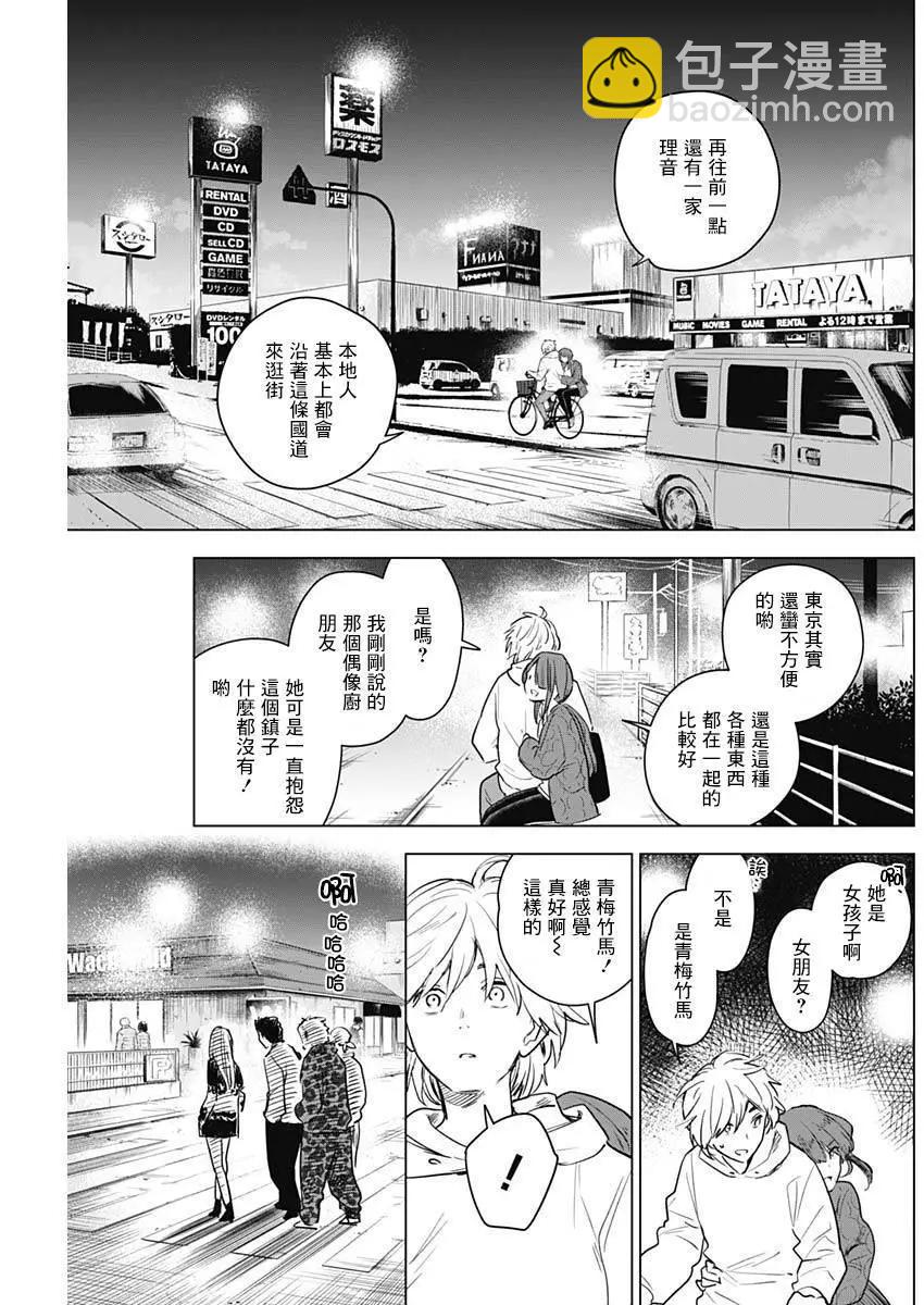 第02话17