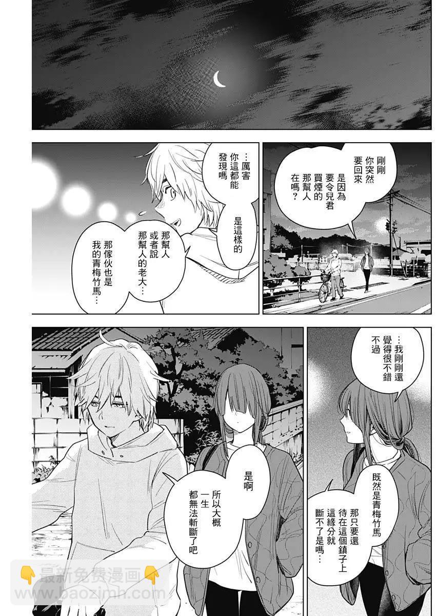 第02话19