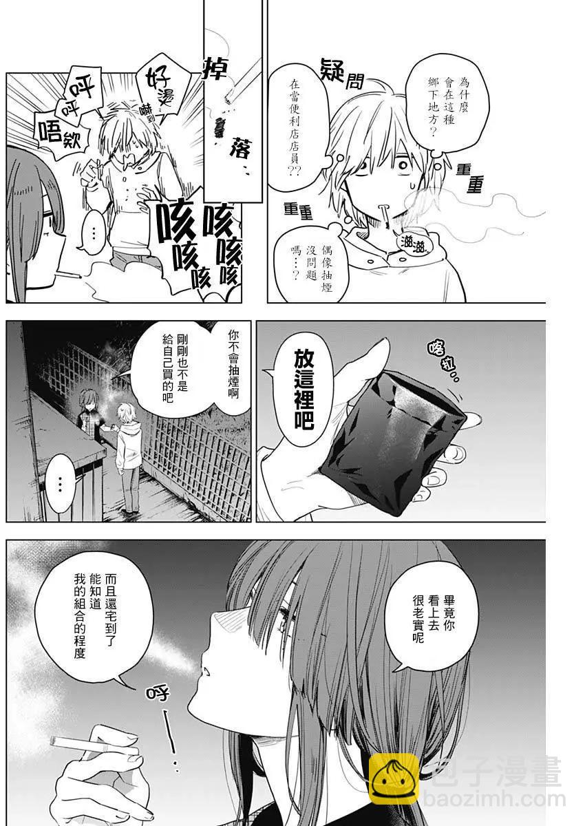 第02话2