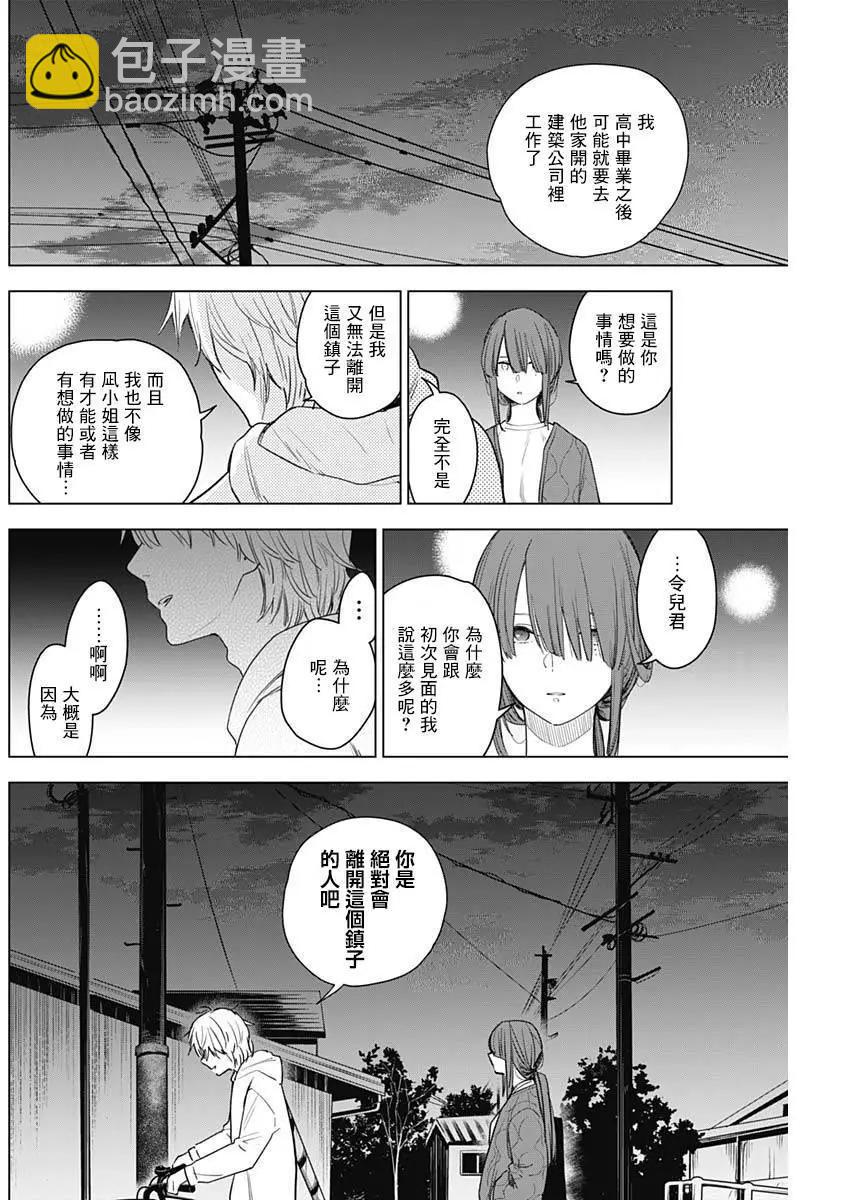 第02话20