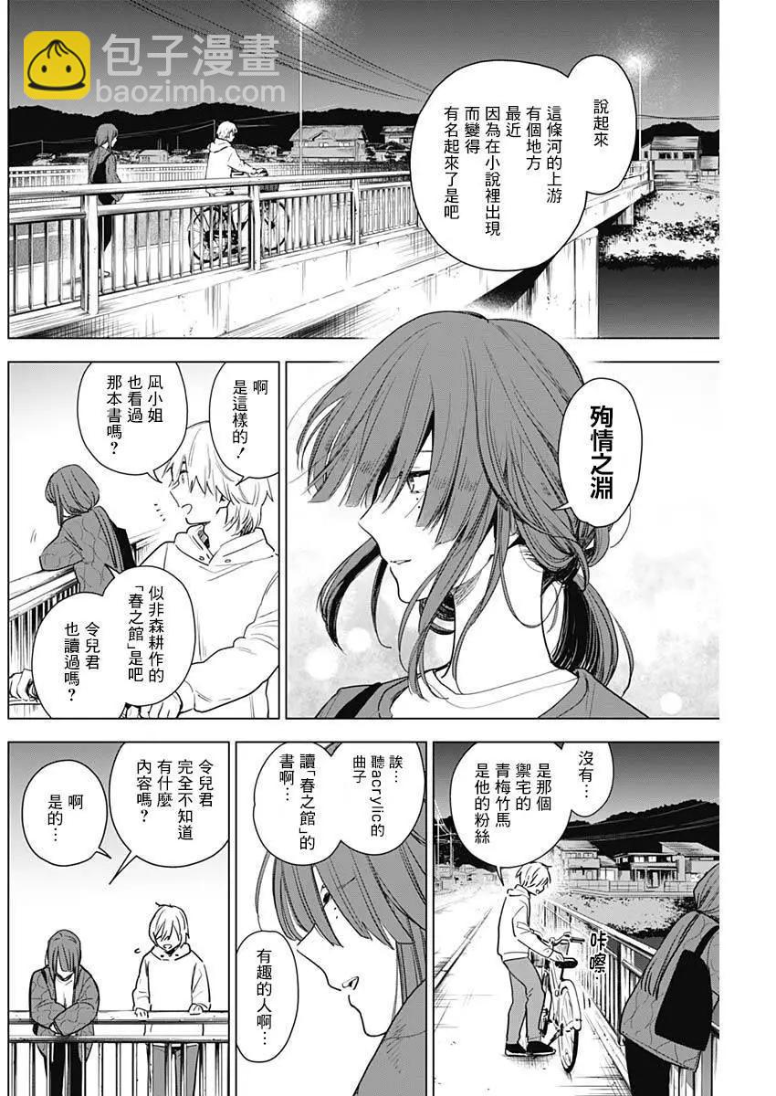 第02话22