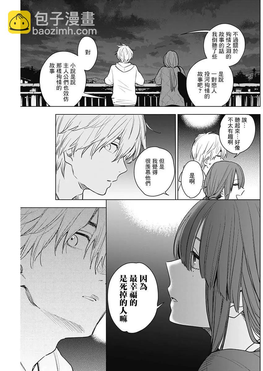 第02话23