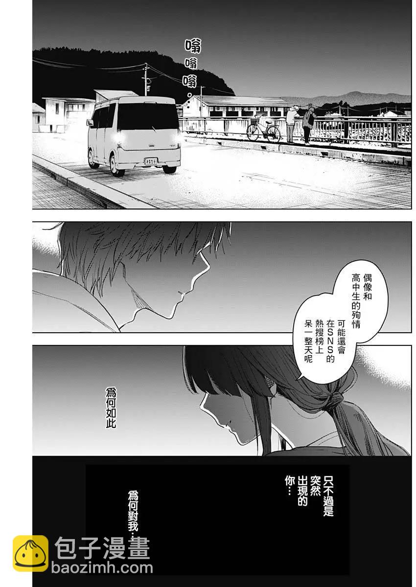 第02话26