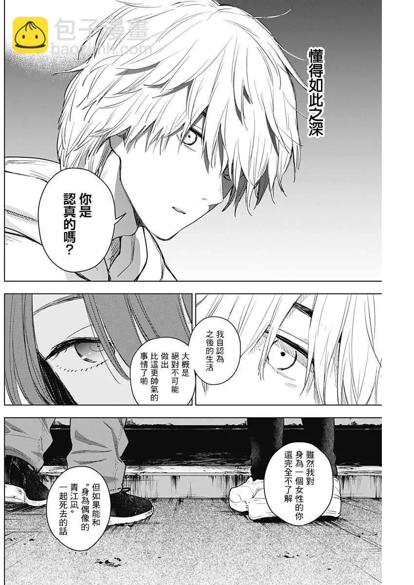 第02话27