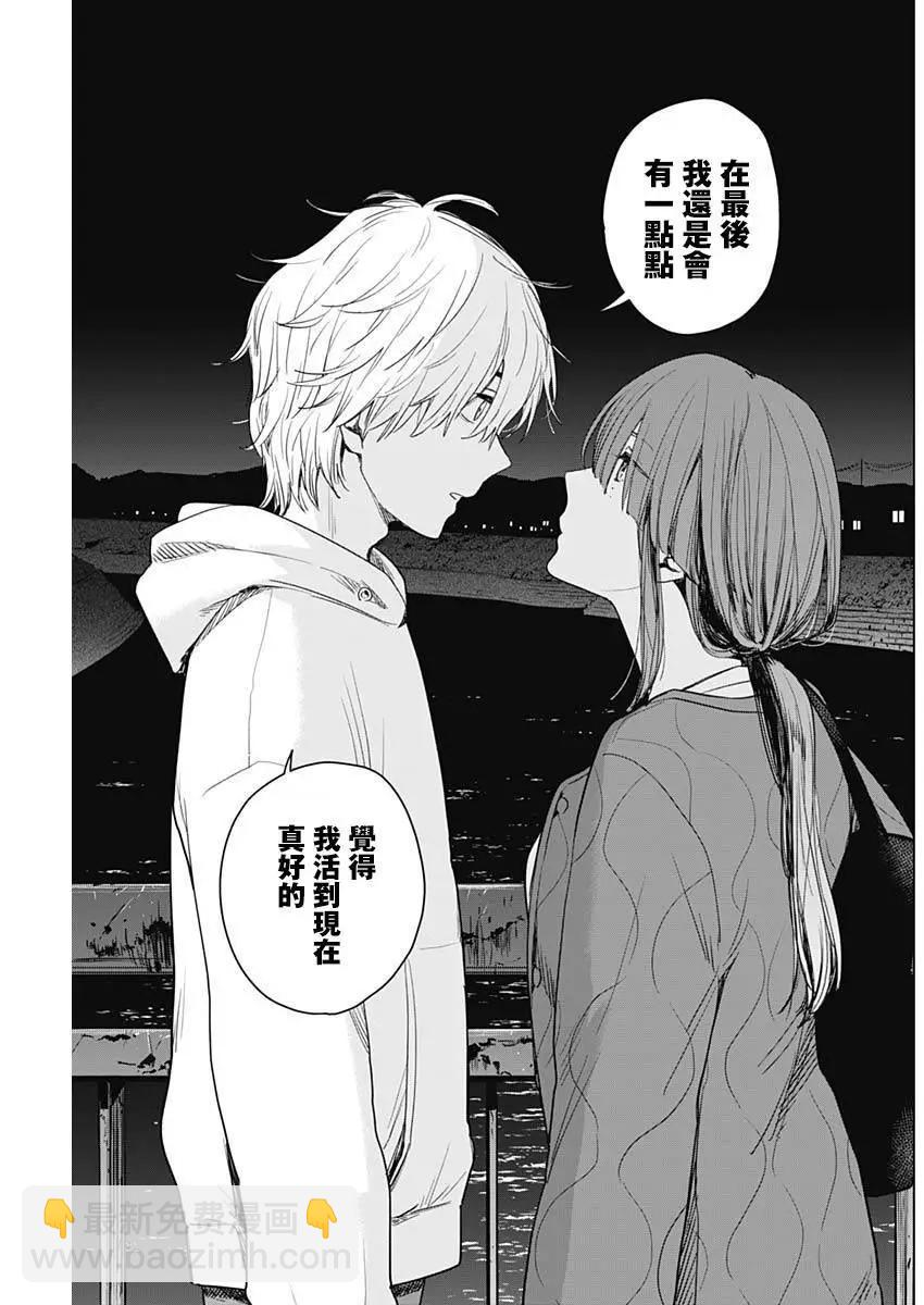 第02话28