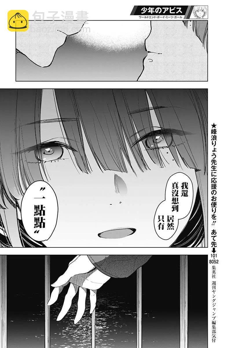 第02话29