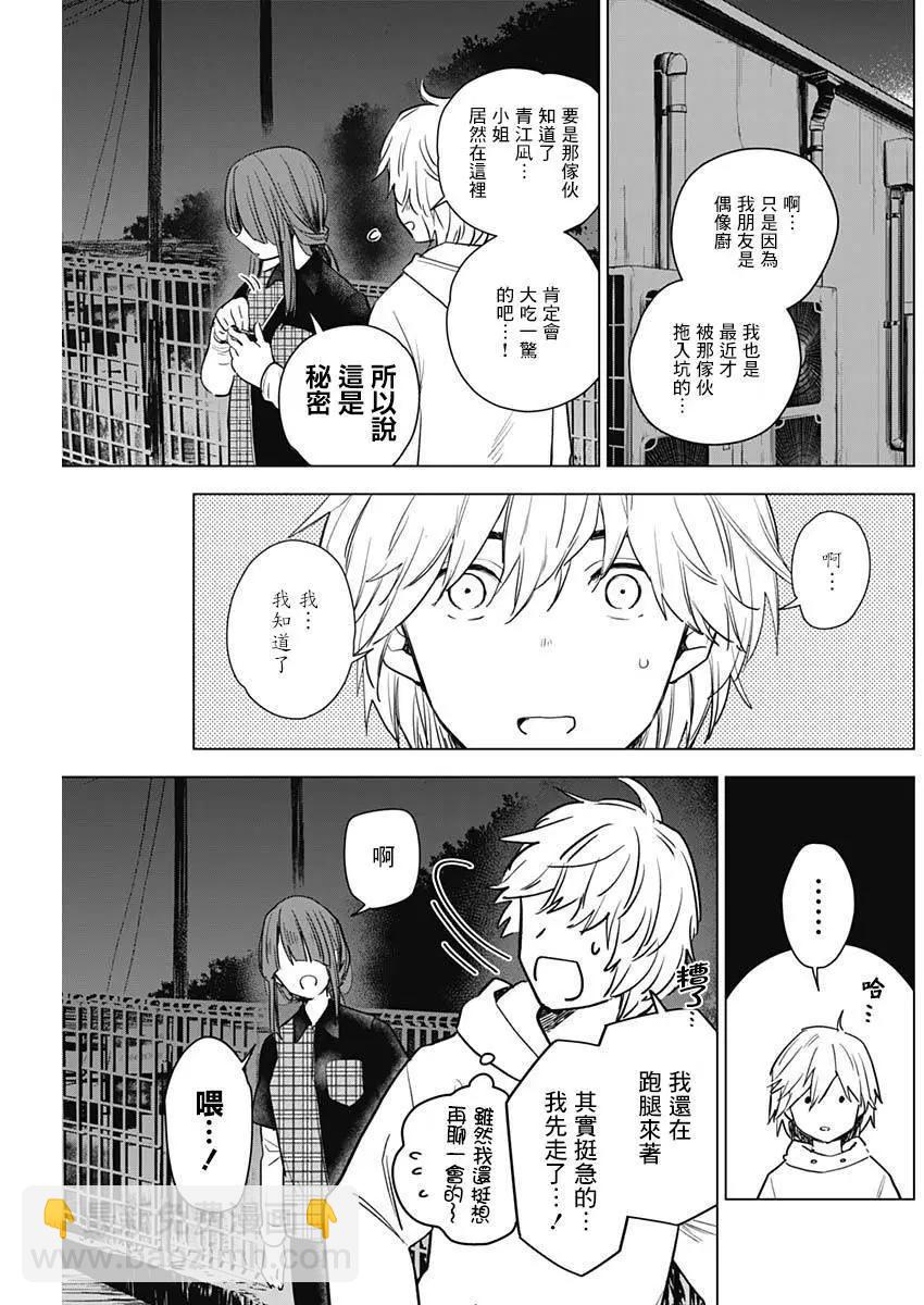 第02话3