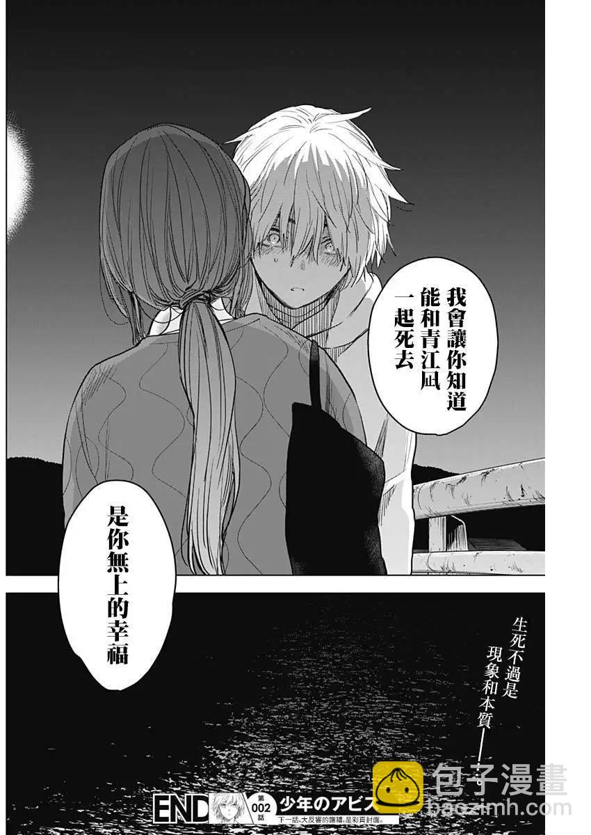 第02话31
