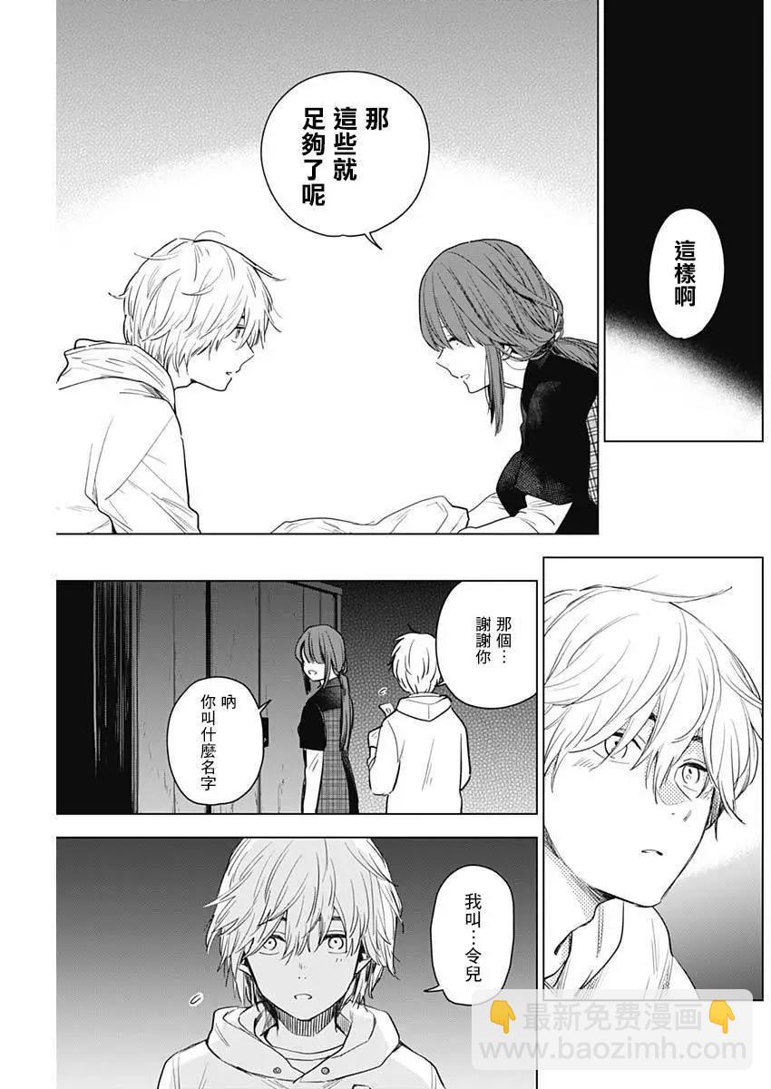 第02话7