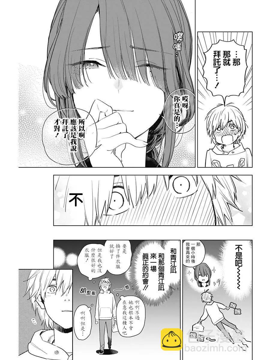 第02话9