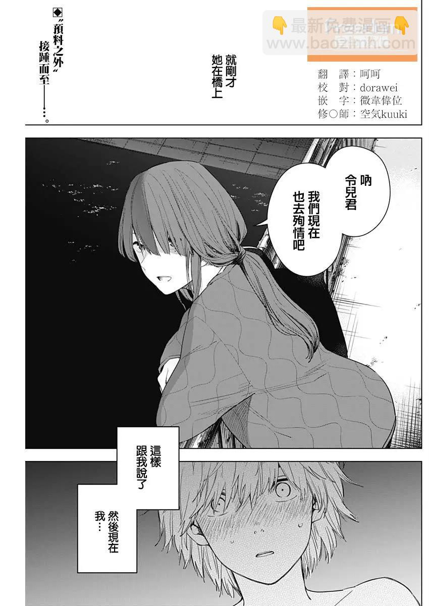 第03话1