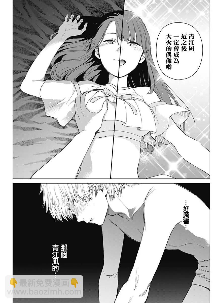 第03话12