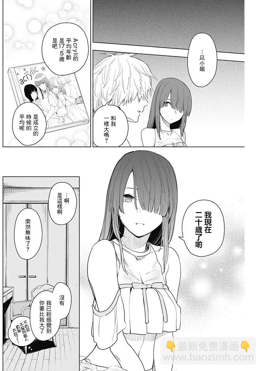 第03话17