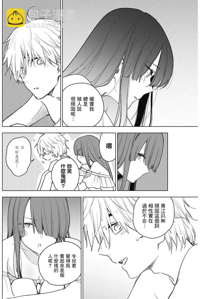 第03话19