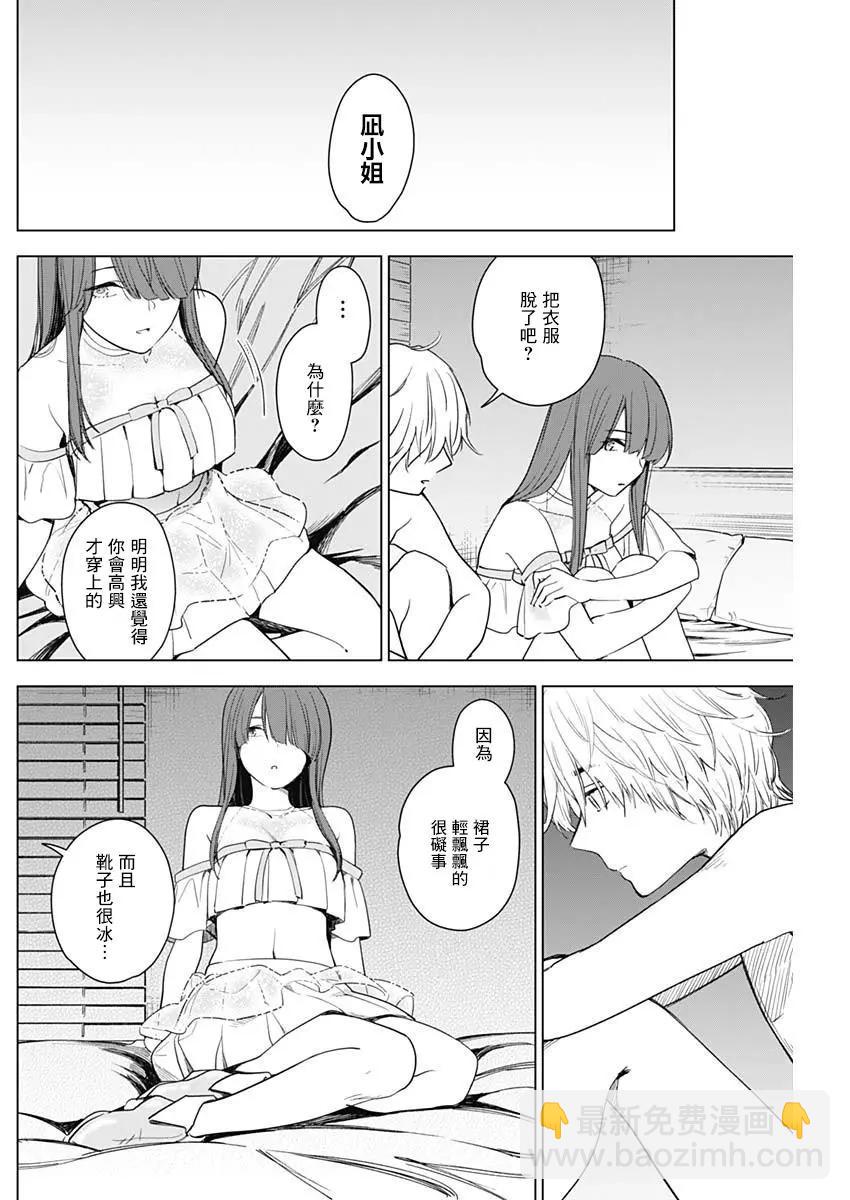 第03话21