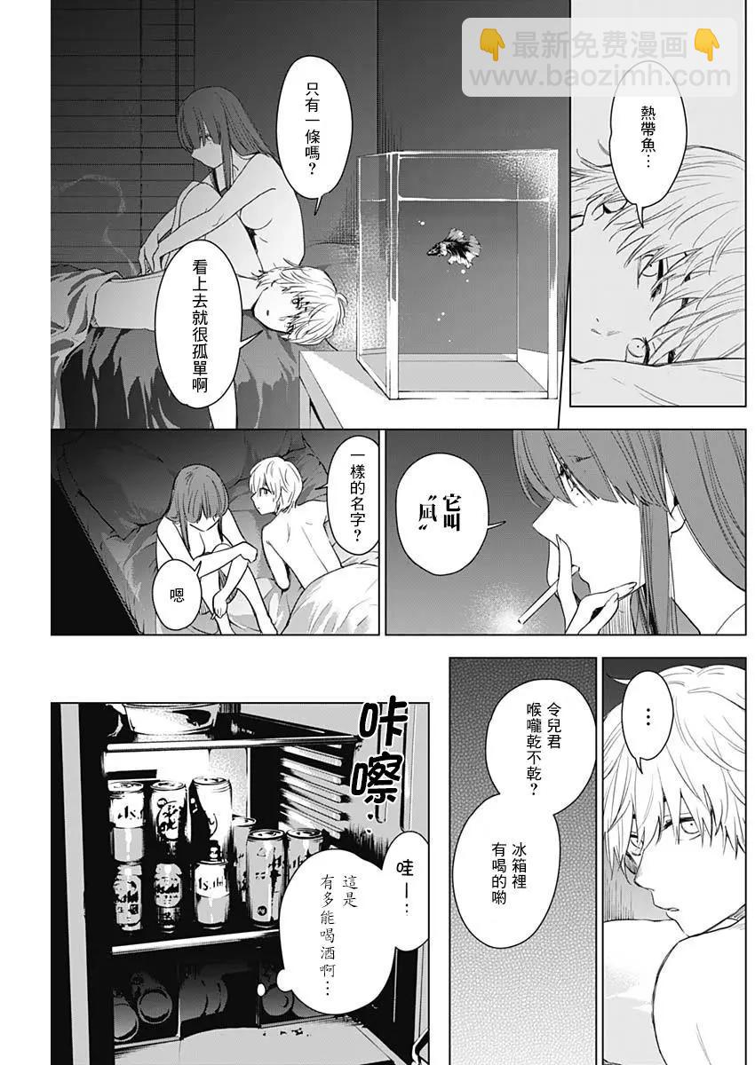 第03话26