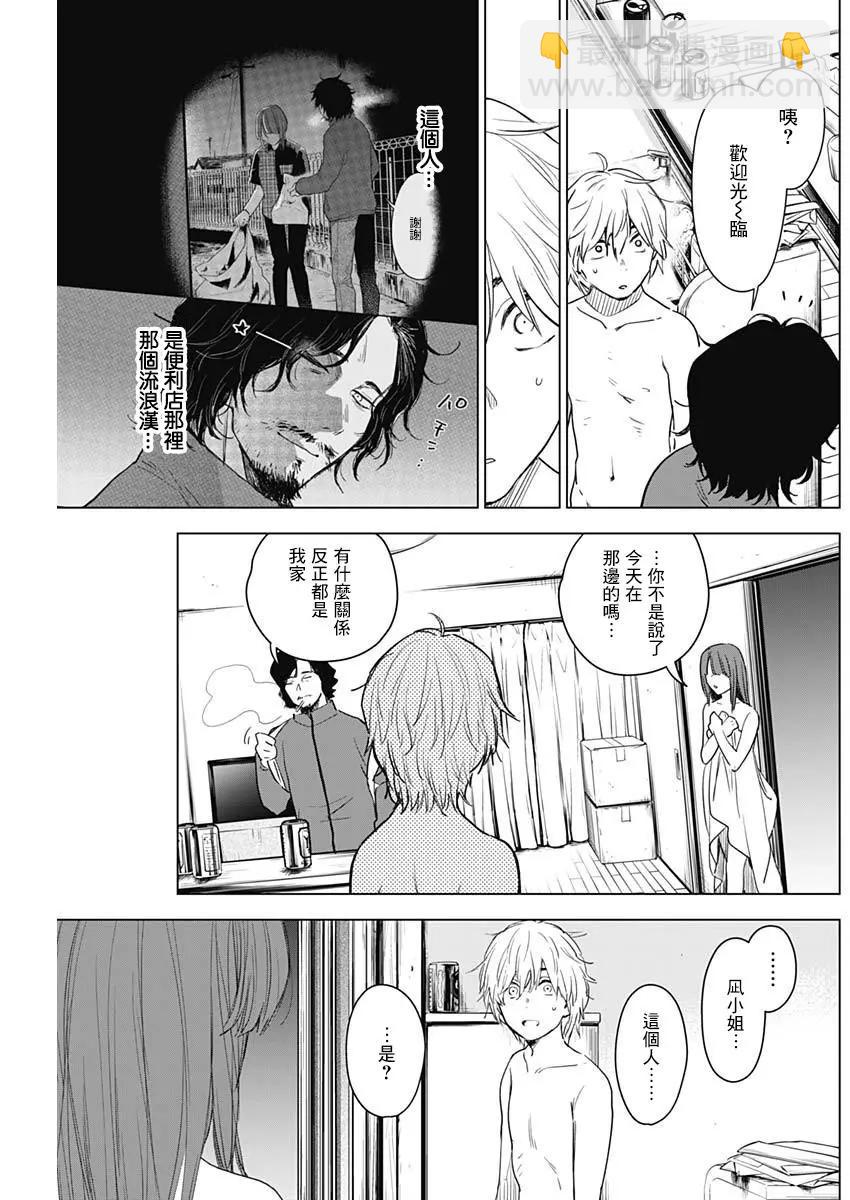 第03话28