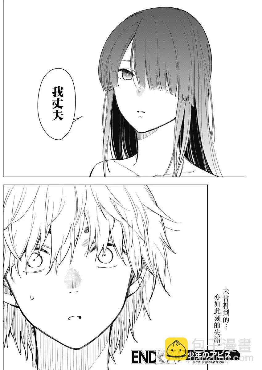 第03话29