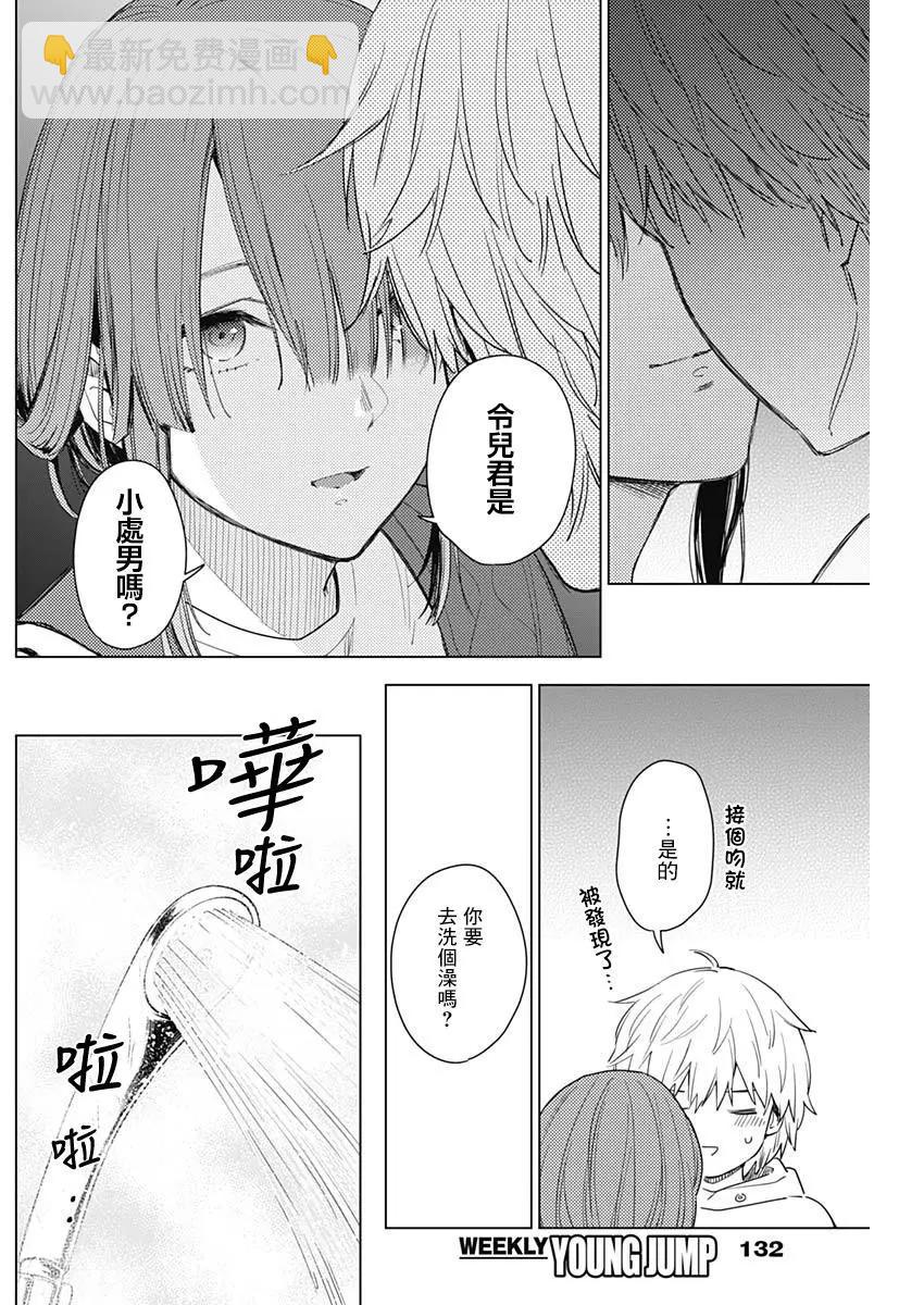 第03话5