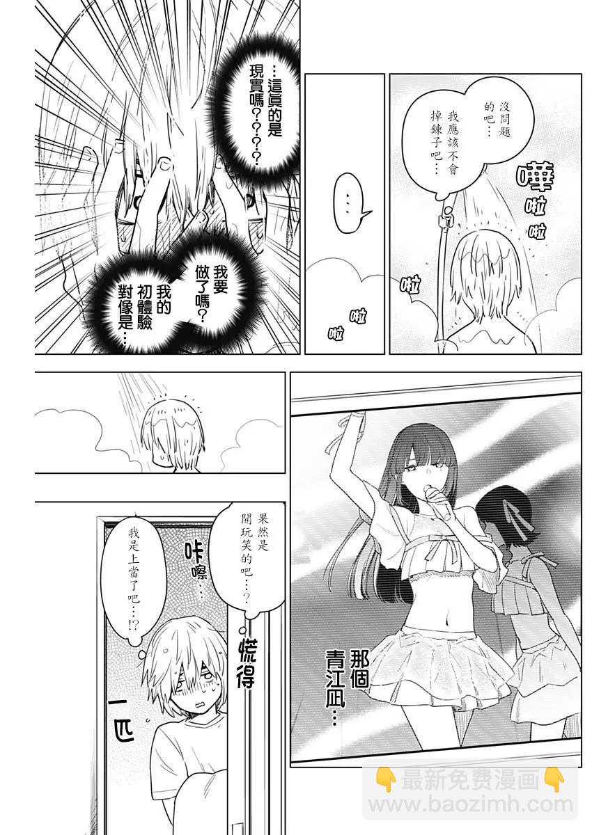 第03话6