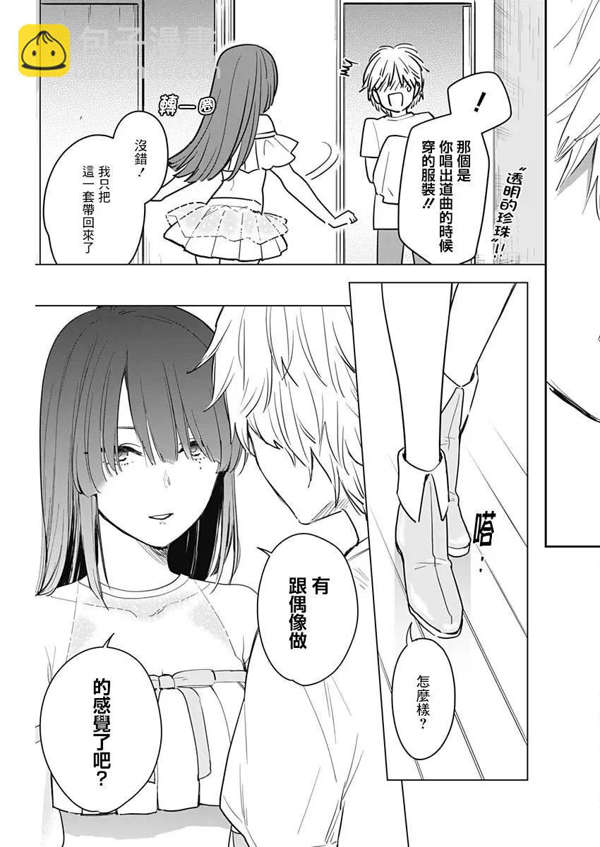 第03话8