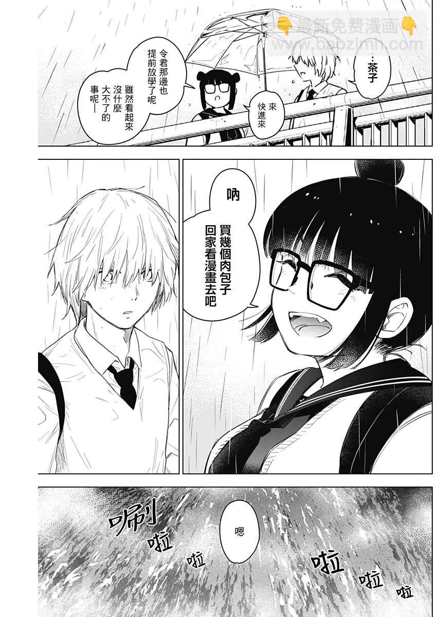 第05话10