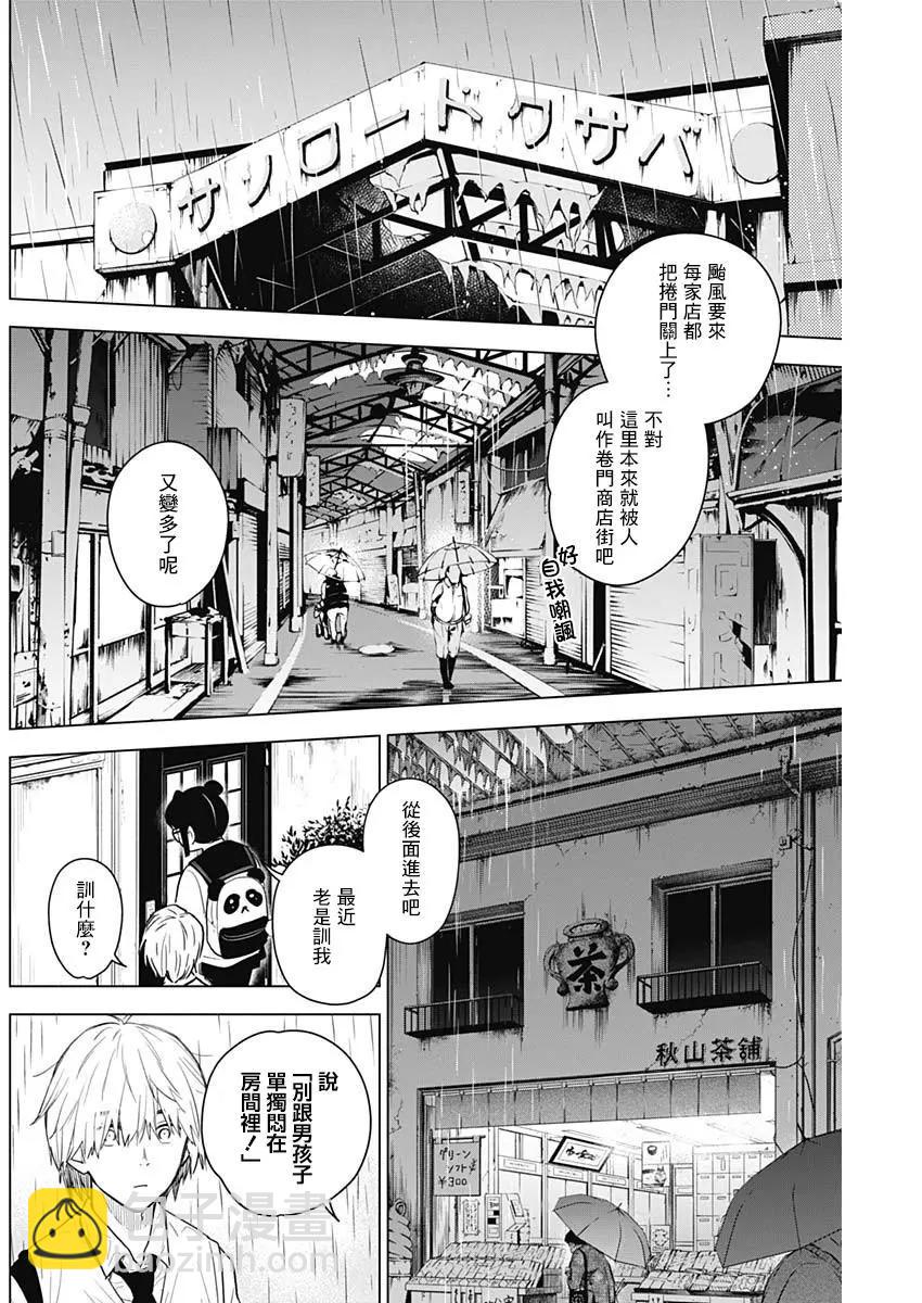 第05话11