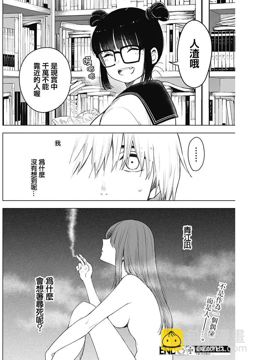 第05话17
