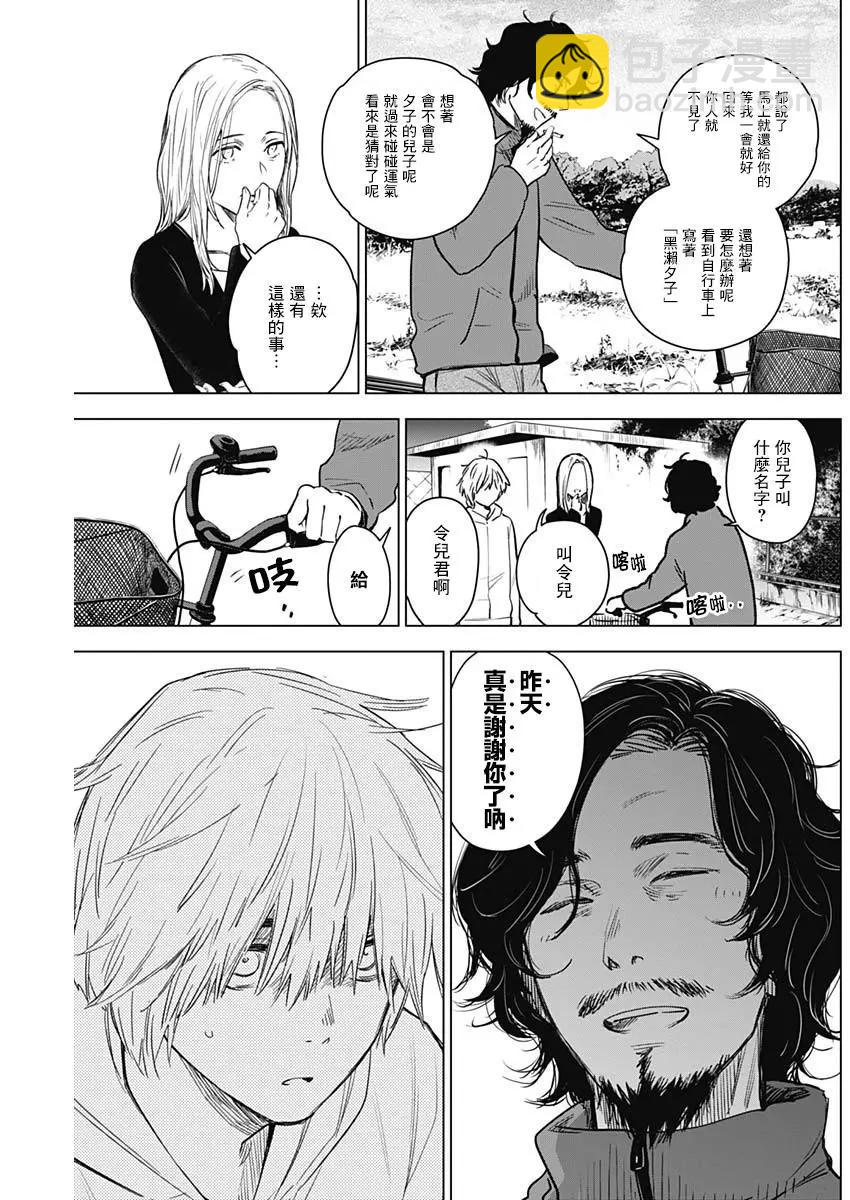 第05话2